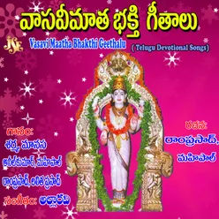 Vasavi Gayathri Mantram